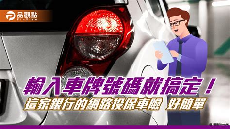 查詢時所輸入的車牌號碼與額外資料|標售紀錄查詢